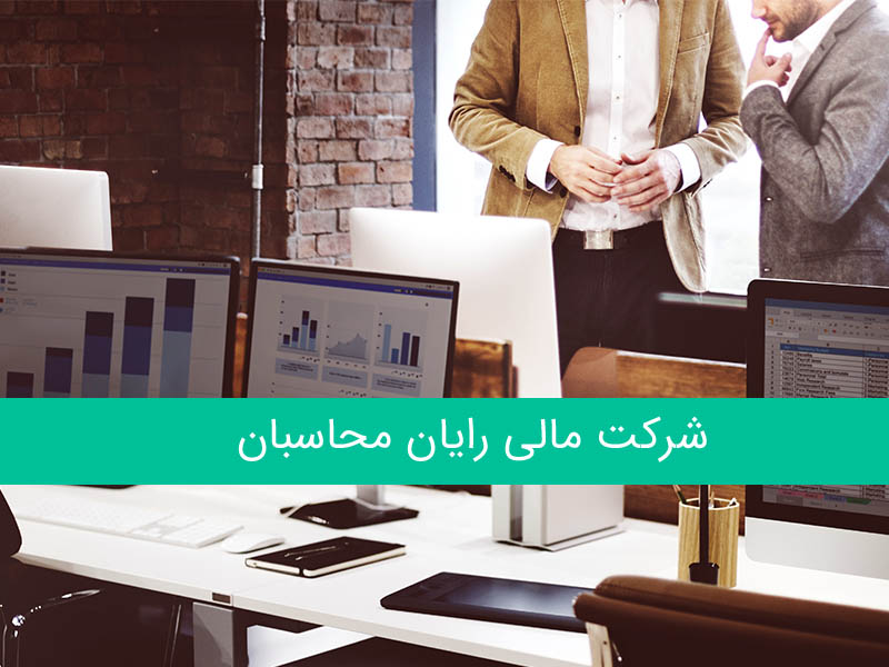 شرکت مالی