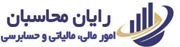 رایان محاسبان