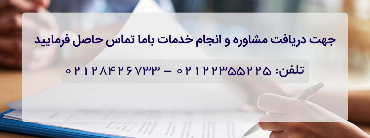 مشاوره مالیاتی در جنوب تهران